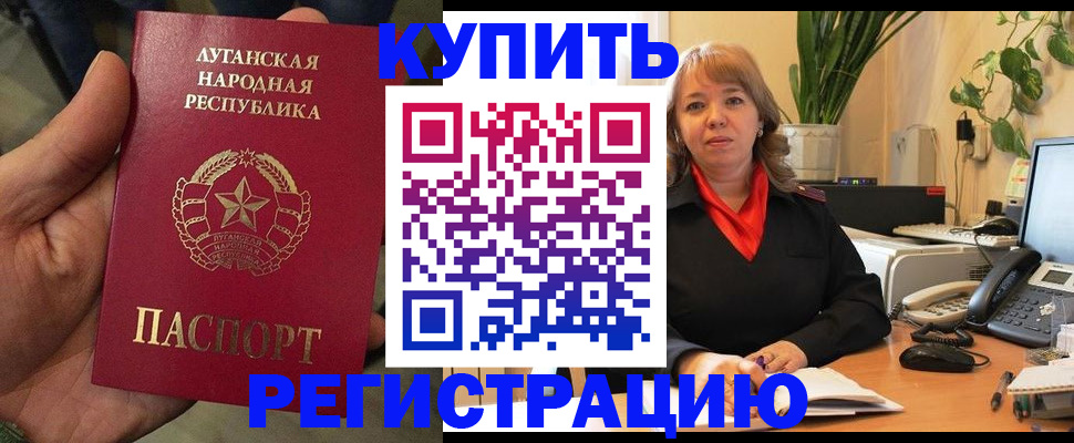временная регистрация недорого в Евпатории