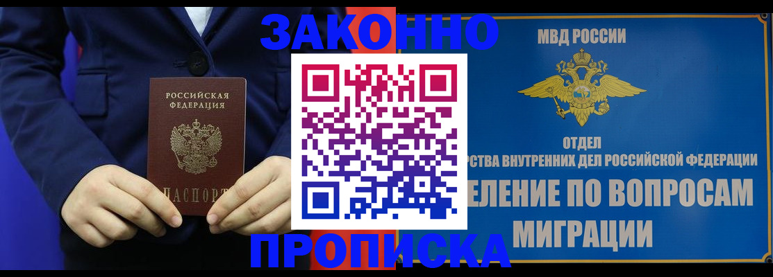 найти адрес прописки в Евпатории