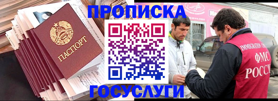 временная регистрация недорого в Евпатории