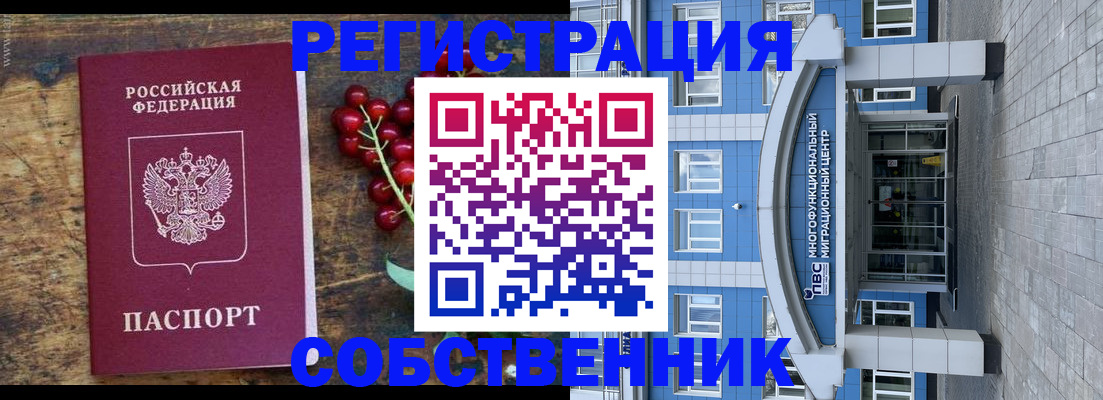 прописка паспорт в Евпатории