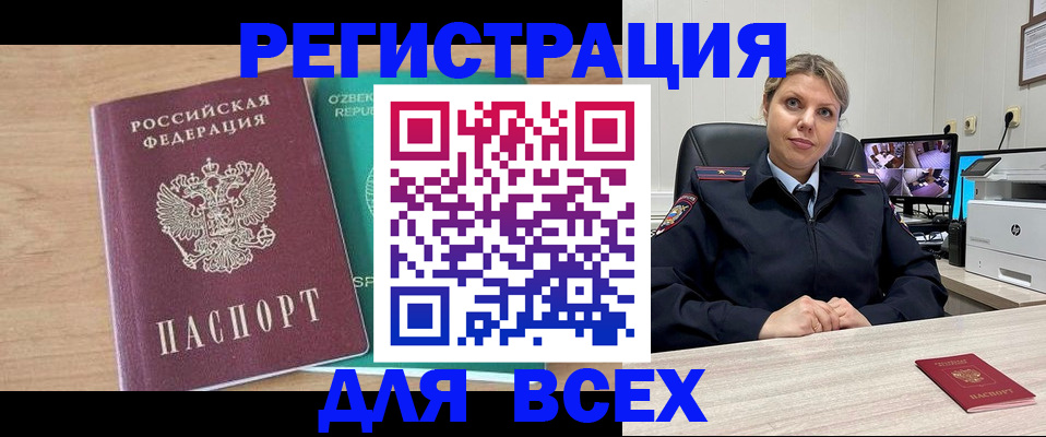 прописка для школы в Евпатории