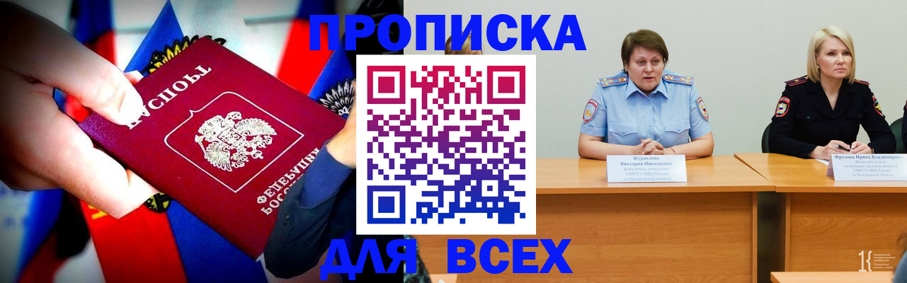 регистрация в Евпатории